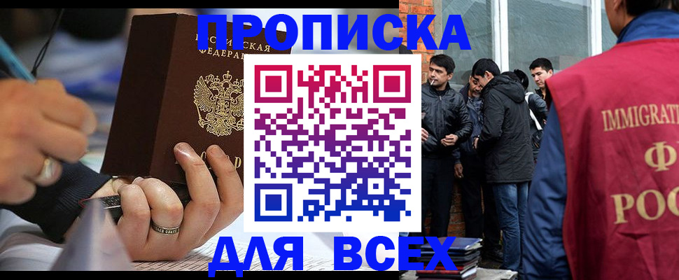 прописка для школы в Ртищево