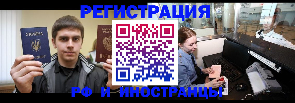 временная регистрация гарантия в Ртищево