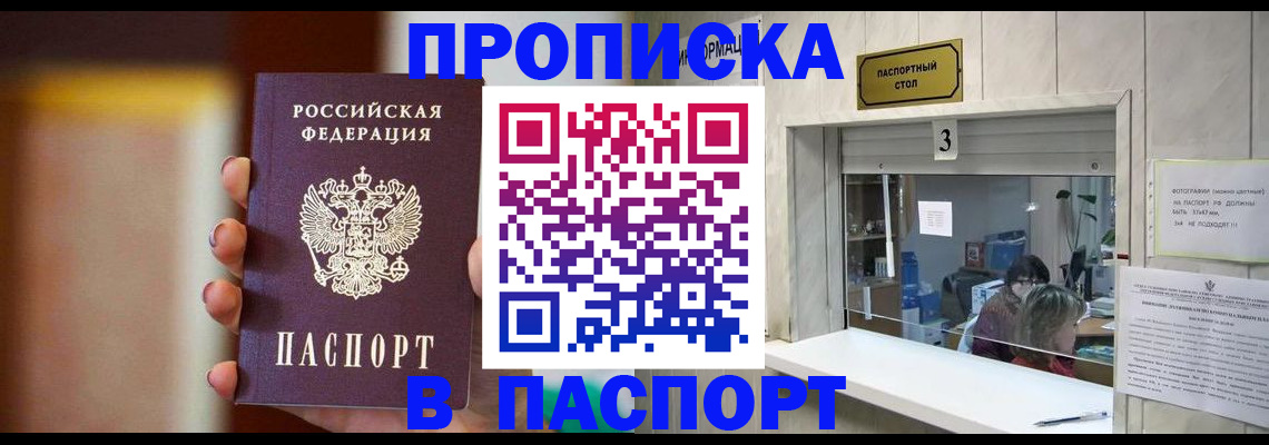 временная регистрация надежно в Ртищево