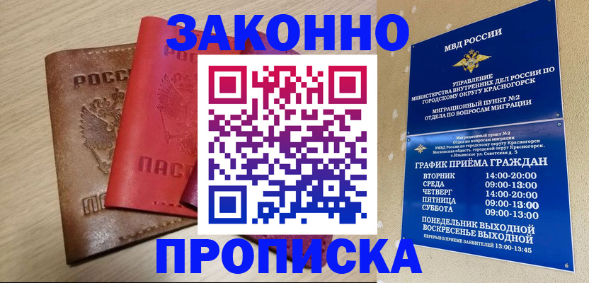 регистрация в Ртищево