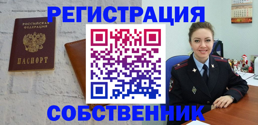 временная регистрация надежно в Ртищево