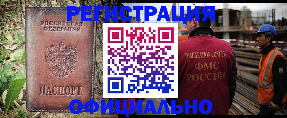 временная регистрация купить в Ртищево