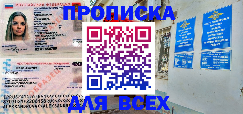 временная регистрация надежно в Ртищево