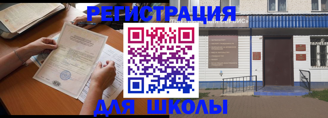 прописка для кредита в Ртищево