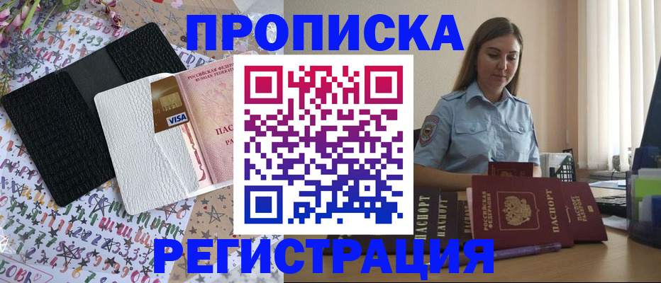 временная регистрация 2025 в Ртищево